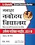 Jawahar Navodaya Vidyalaya Pravesh Pariksha Guide- 2018 For C... by S. Chand Experts