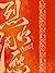 烈火浇愁 [Lie Huo Jiao Chou] Dr...