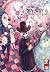 My Way, Tome 2