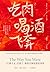 吃肉喝酒飞奔(韩寒监制，「ONE·一个」签约作者吴惠子首部短篇小说集，大冰、咸贵人、马頔、郑执干杯推荐) by 吴惠子