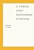 О новом. Опыт экономики культуры