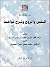 ‫النفس والروح وشرح قواهما‬ (Arabic Edition)