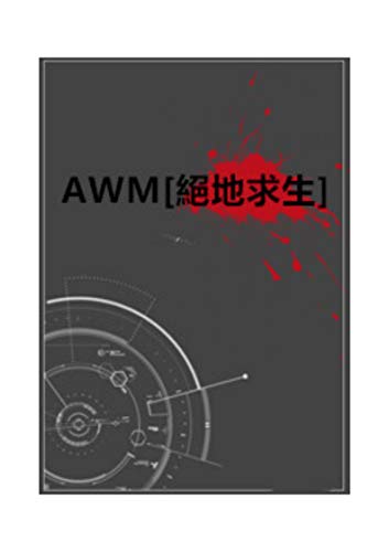 AWM[絕地求生] (Traditional Chinese Edition)