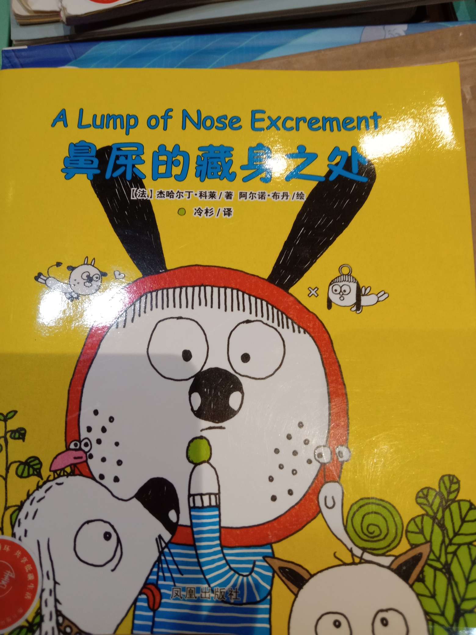 A Lump of Nose Excrement