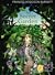 The Secret Garden by Frances Hodgson Burnett The Secret Garden by Frances Hodgson Burnett