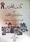 كشف الغيوم عن رسا...