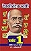 Chandrakanta Santati, Khand-1 (Hindi Edition)