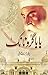 Baba Guru Nanak / بابا گرو نانک by Hameedullah Shah Hashmi