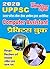PRACTICE BOOK (2020 UPPSC C...