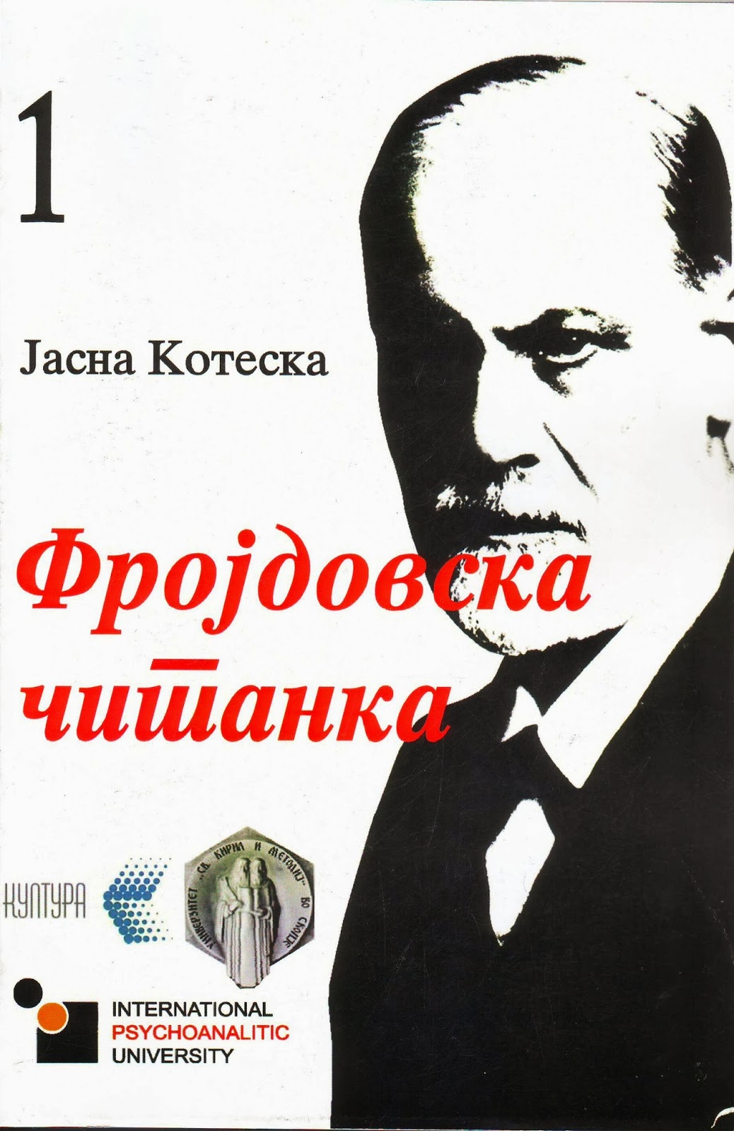 The Freud Reader. Early Psychoanalysis (1893-1899) Volume 1 (Skopje, 2013)