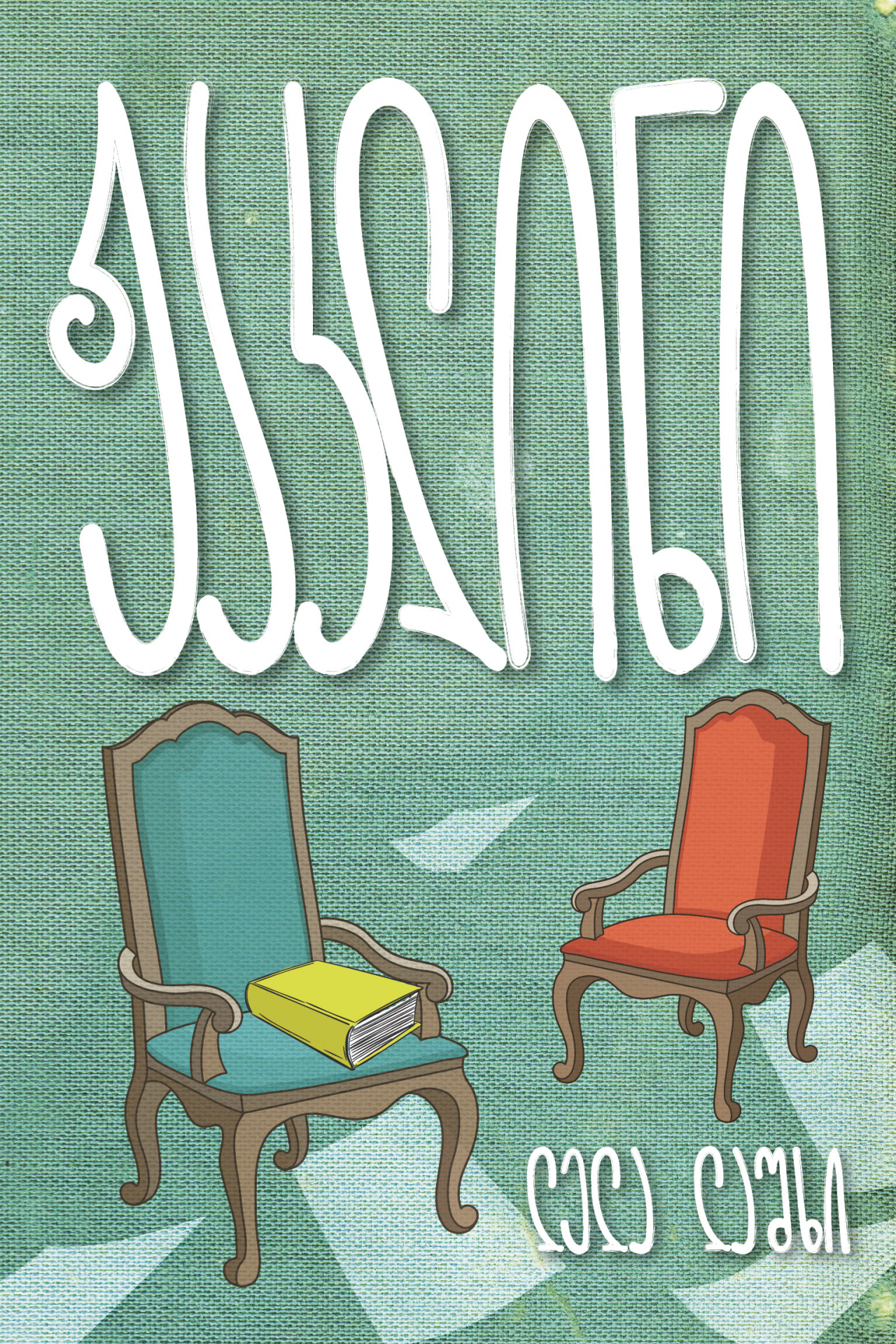 ჟაკლინი