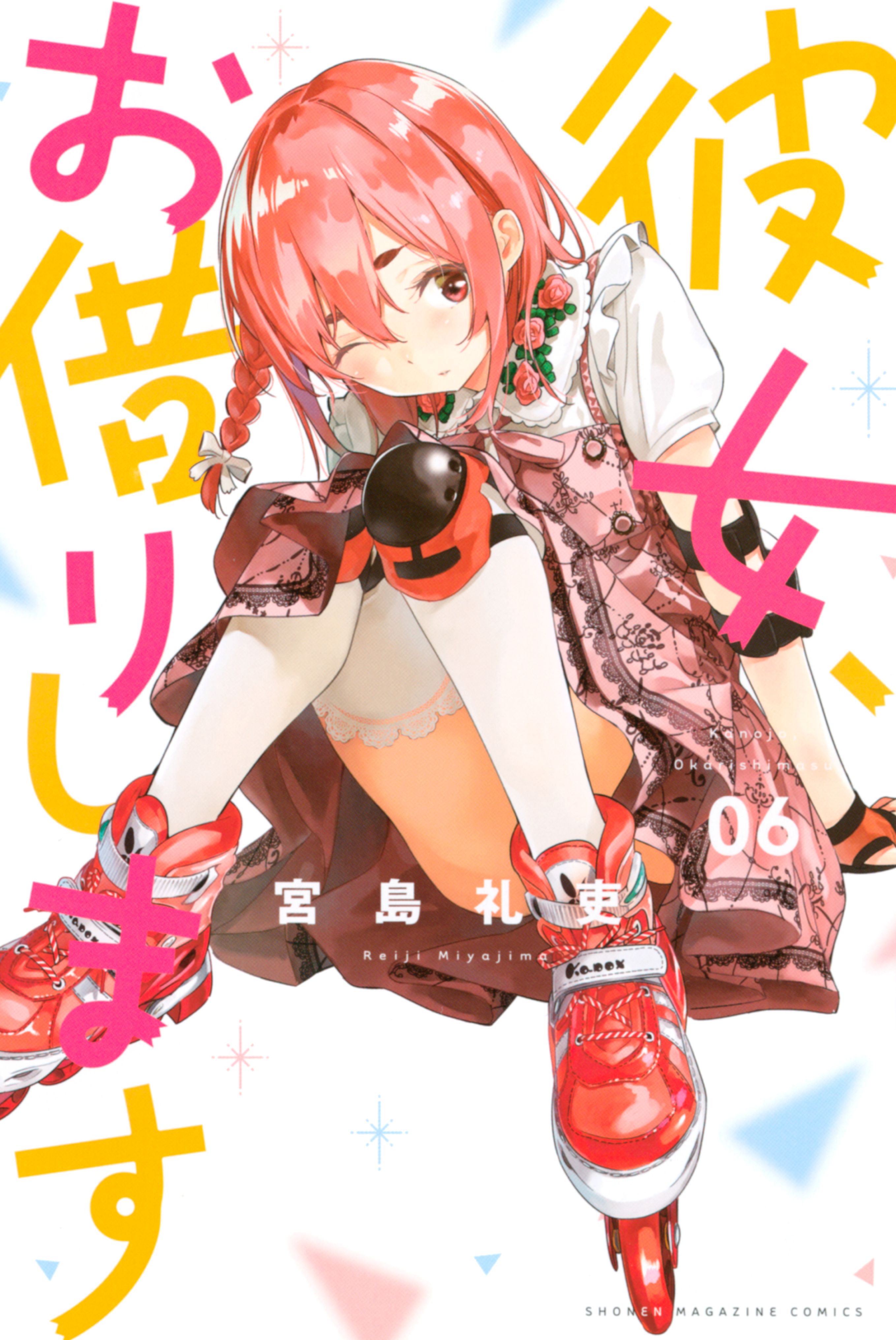 彼女、お借りします 6 [Kanojo, Okari shimasu 6] (Rent-A-Girlfriend, #6)
