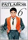 機動警察パトレイバー 6