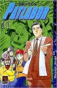 Mobile Police Patlabor 11