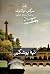 تپهی پوشکین by Sergei Dovlatov تپهی پوشکین by Sergei Dovlatov