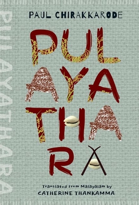 Pulayathara (Paperback)