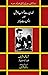 London Se Adaab Arz aur Dais Se Bahar / لندن سے آداب عرض اور ... by Agha Muhammad Ashraf