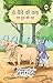 Do Bailo ki Katha evam Poos ki Raat by Munshi Premchand