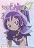 おジャ魔女どれみ 17 (Ojamajo Doremi, #4)