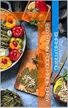 Egyptian Food Made Easy: Second Edition