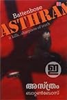 Asthram | അസ്ത്രം