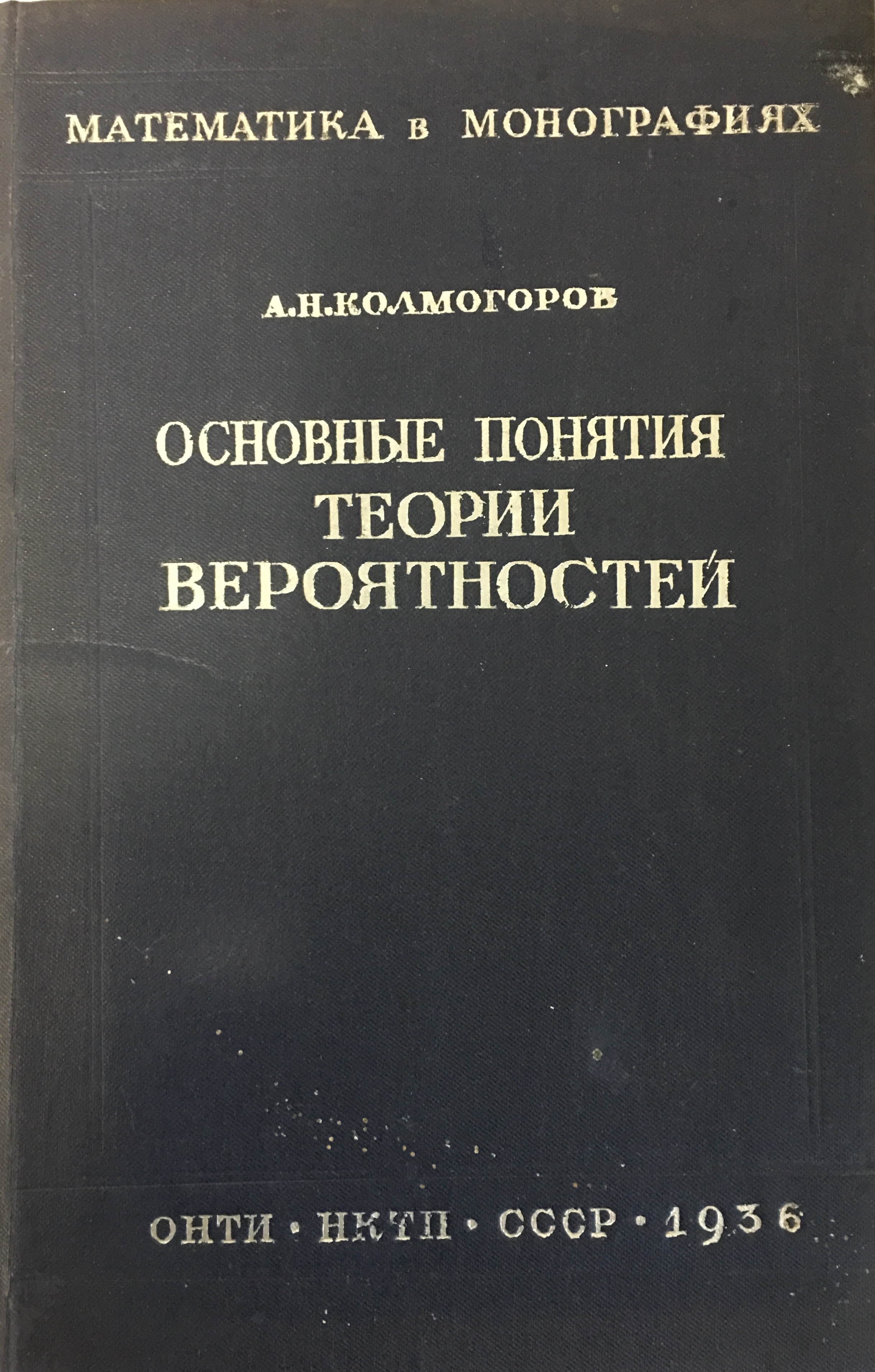 Основные понятия теории вероятностей