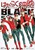 はたらく細胞BLACK 5 [Hataraku Saibou BLACK 5] (Cells at Work CODE BLACK, #5)