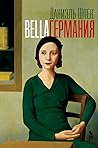 Bella Германия