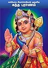 கந்த புராணம்: கச்...