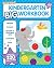 Kindergarten Big Workbook Ages 5 -6 by Gold Stars