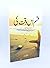Qasam Us Waqt Ki by Abu Yahya