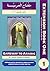 Gateway to Arabic Extension...