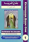 Gateway to Arabic Extension (English and Arabic Edition) [Paperback] Imran H. Alawiye [Paperback] Imran H. Alawiye [Paperback] Imran H. Alawiye ... ... Imran H. Alawiye [Paperback] Imran H. Alawiye