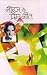 Neeraj Ke Prem Geet by Gopal Das Neeraj