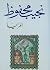المرايا