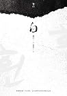 白