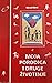 Moja porodica i druge životinje by Gerald Durrell Moja porodica i druge životinje by Gerald Durrell