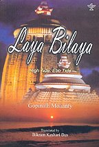 Laya Bilaya: High Tide, Ebb Tide