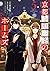 京都寺町三条のホームズ 5 [Kyouto Teram...