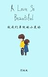 A Love So Beautiful by Zhao Gangan