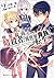 世界最高の暗殺者、異世界貴族に転生する2 [Sekai Saikou no Ansatsusha, Isekai Kizoku ni Tensei Suru Light Novel 2] (The World's Best Assassin Light Novel, #2)