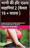 भाभी की हॉट एडल्ट...