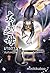 มารดาอันดับหนึ่ง เล่ม 2