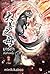 มารดาอันดับหนึ่ง เล่ม 4