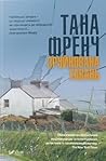 Зруйнована гавань by Tana French