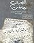 الضرائب مصلحة من؟ قراءة في الاقتصاد السياسي للضرائب بمصر