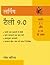 Learning Tally 9.0 (Including Version 2.1) by Ramesh Bangia