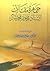 جمهرة مقالات الأستاذ محمود محمد شاكر - الجزء الأول