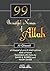 The Ninety Nine (99) beautiful names of Allah by Abu Hamid al-Ghazali