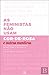As Feministas Não Usam Cor-De-Rosa e Outras Mentiras by Scarlett Curtis
